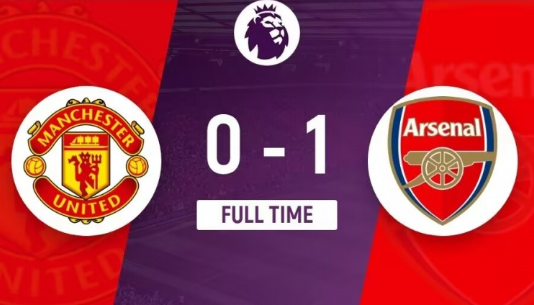 英超-阿森纳1-0击败曼联先赛领先曼城1分 特罗萨德制胜 英超-阿森纳1-0击败曼联先赛领先曼城1分 特罗萨德制胜