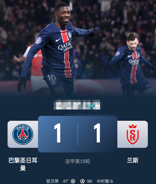 法甲-巴黎1-1兰斯4轮连胜终结!K7首秀献助攻 登贝莱破门 法甲-巴黎1-1兰斯4轮连胜终结!K7首秀献助攻 登贝莱破门
