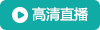 史泰比亚vs卡坦萨罗